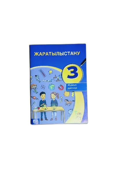 Русский язык. 2 класс. Сборник тестов